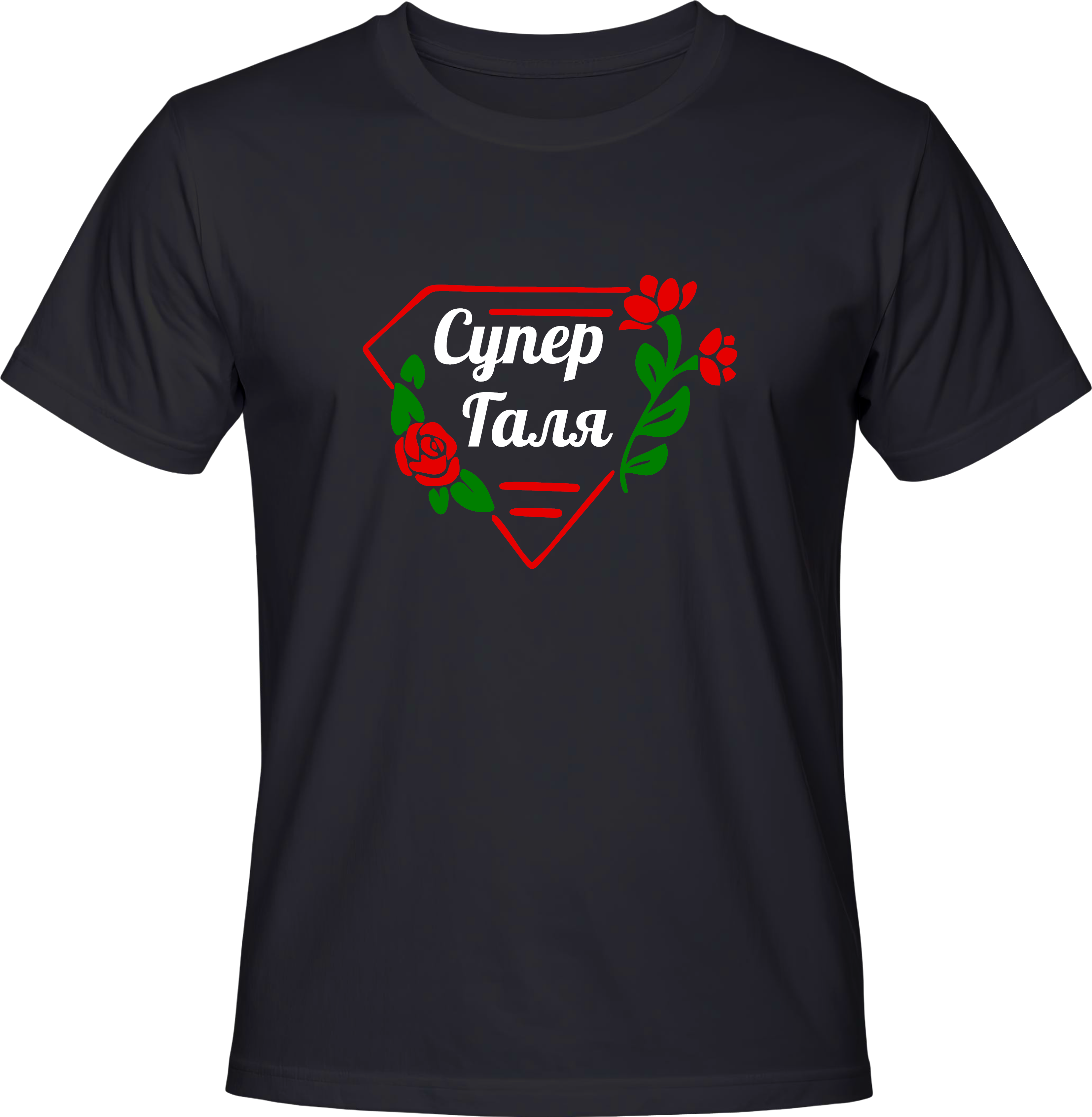 Тениска Супер Галя