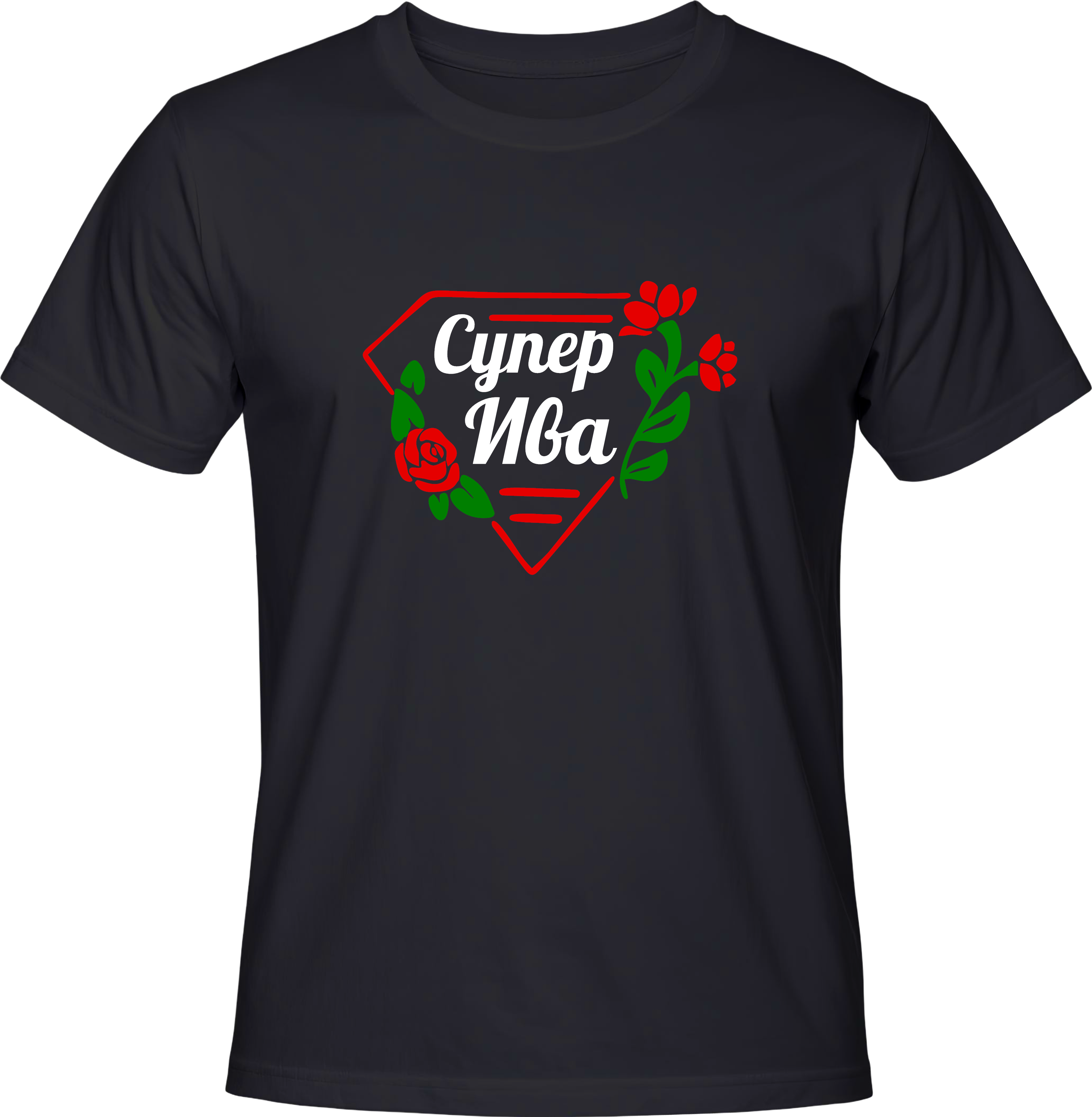 Тениска Супер Ива