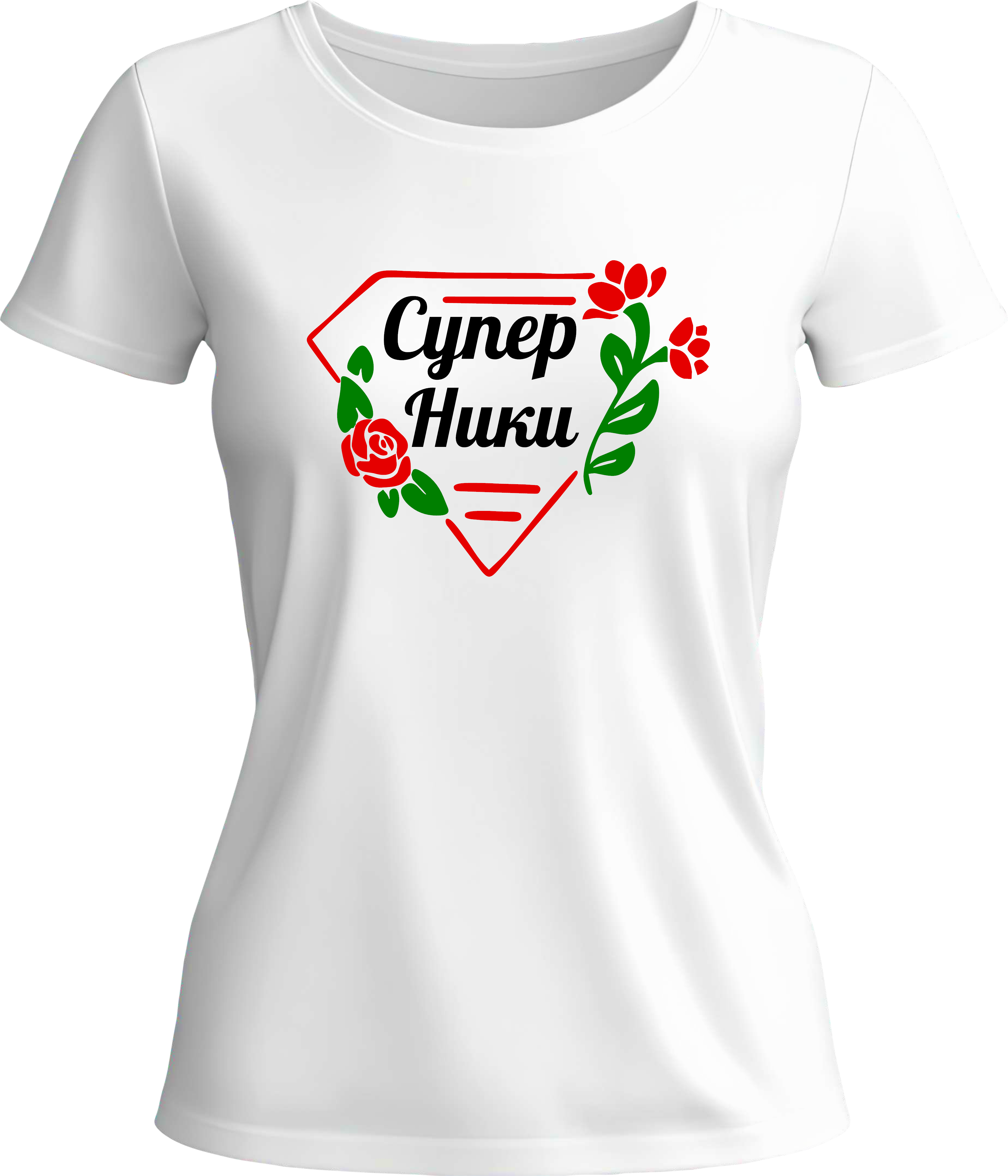 Тениска СУПЕР НИКИ
