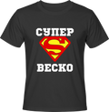 Тениска Супер Веско