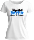 Тениска Варна