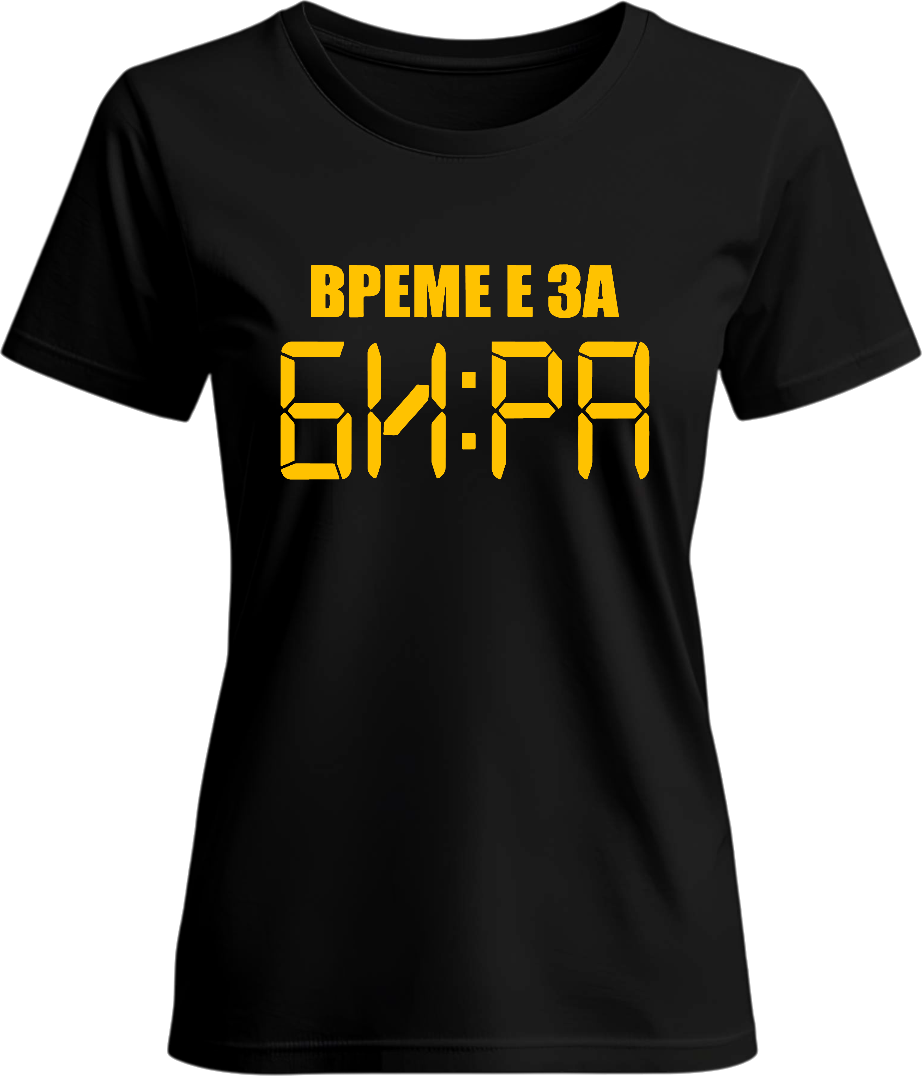 Тениска Време е за БИРА