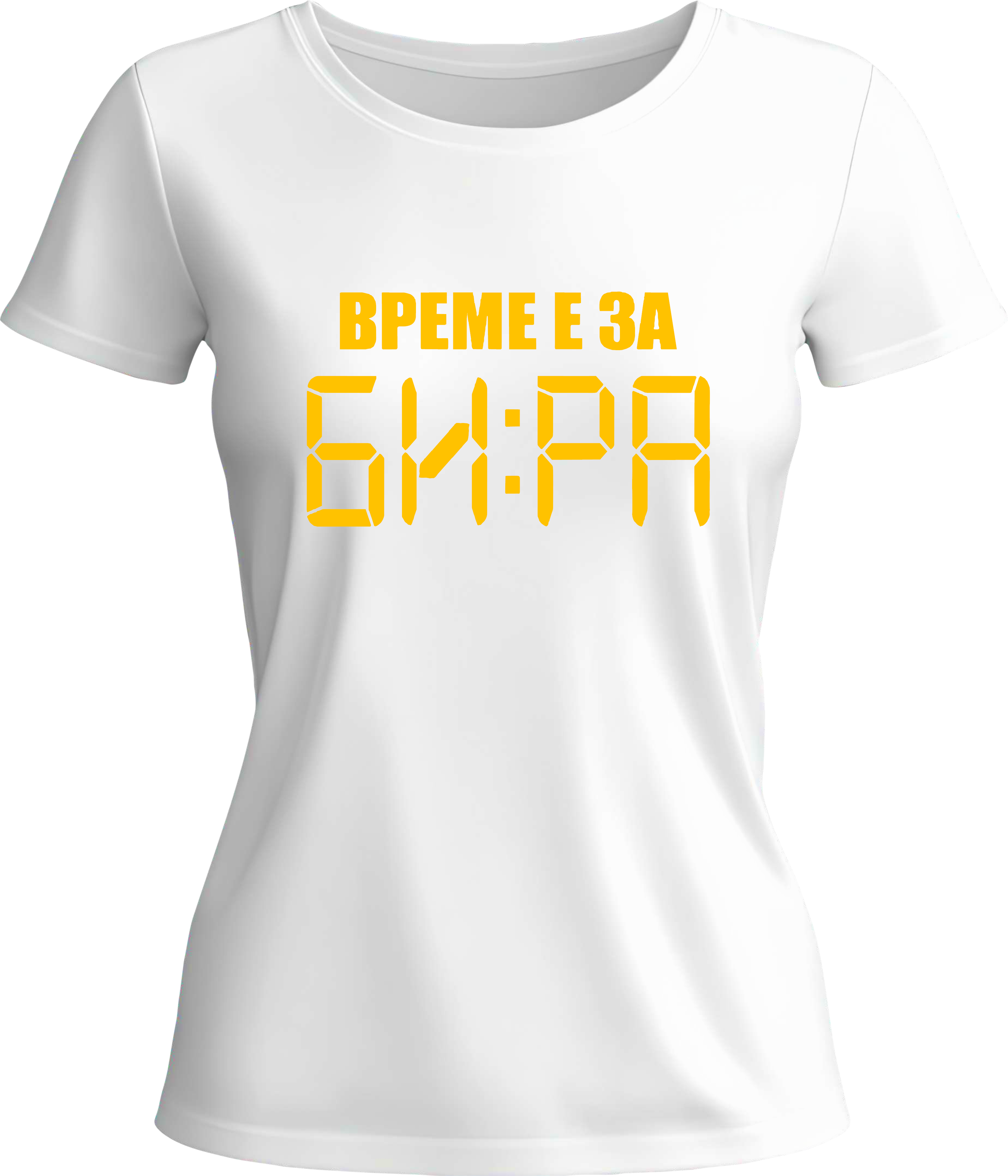 Тениска Време е за БИРА