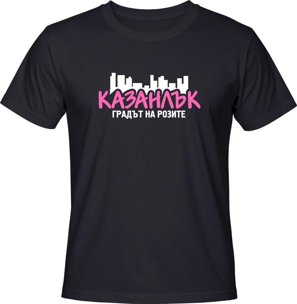 Тениска Казанлък
