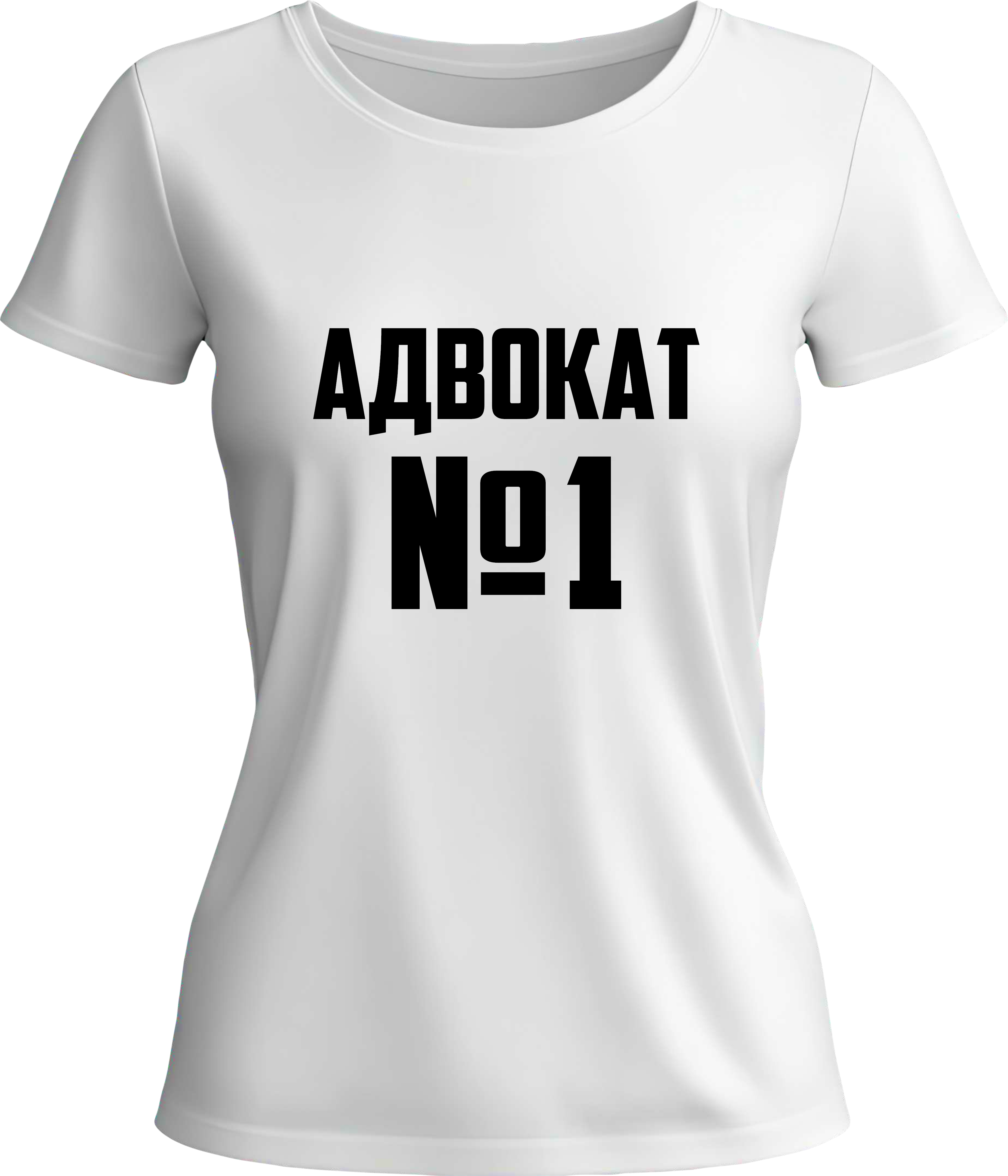 Тениска Адвокат №1
