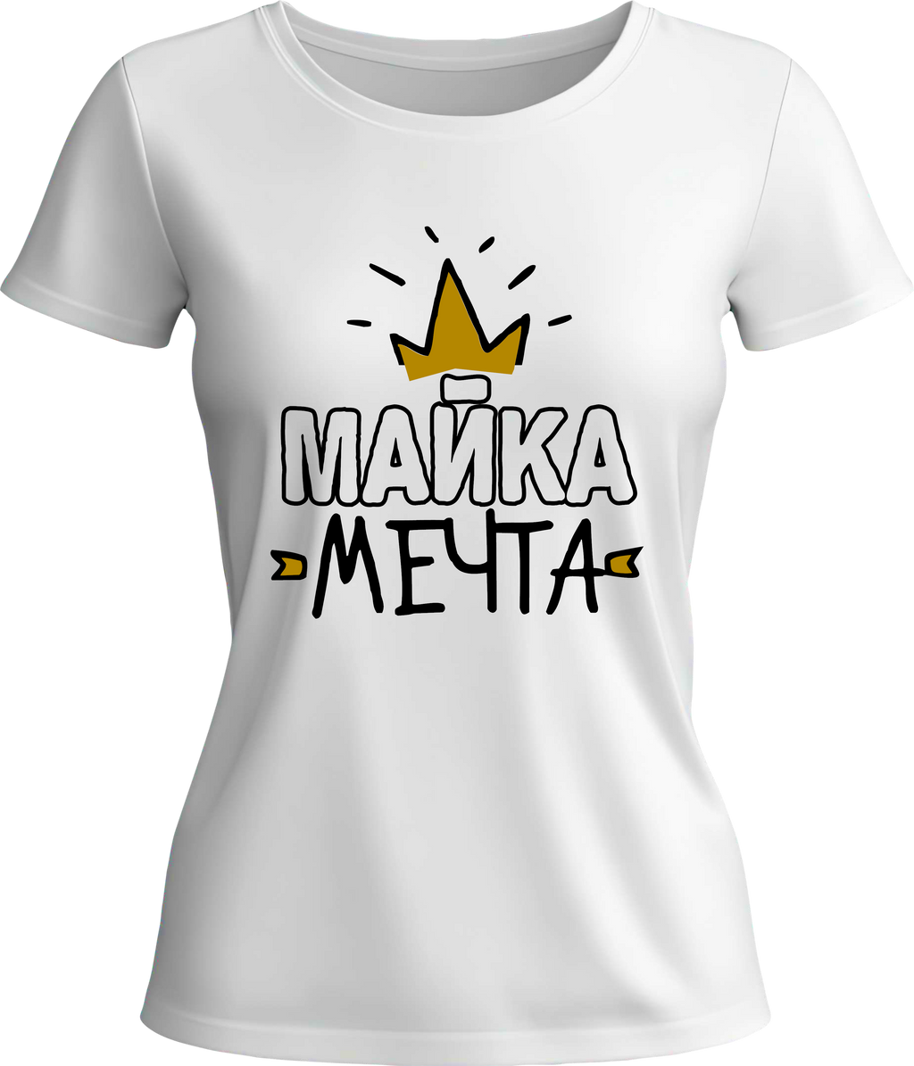 Тениска Майка Мечта