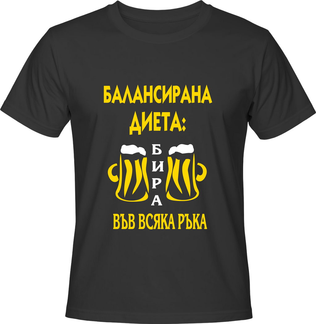 Тениска Балансирана Диета
