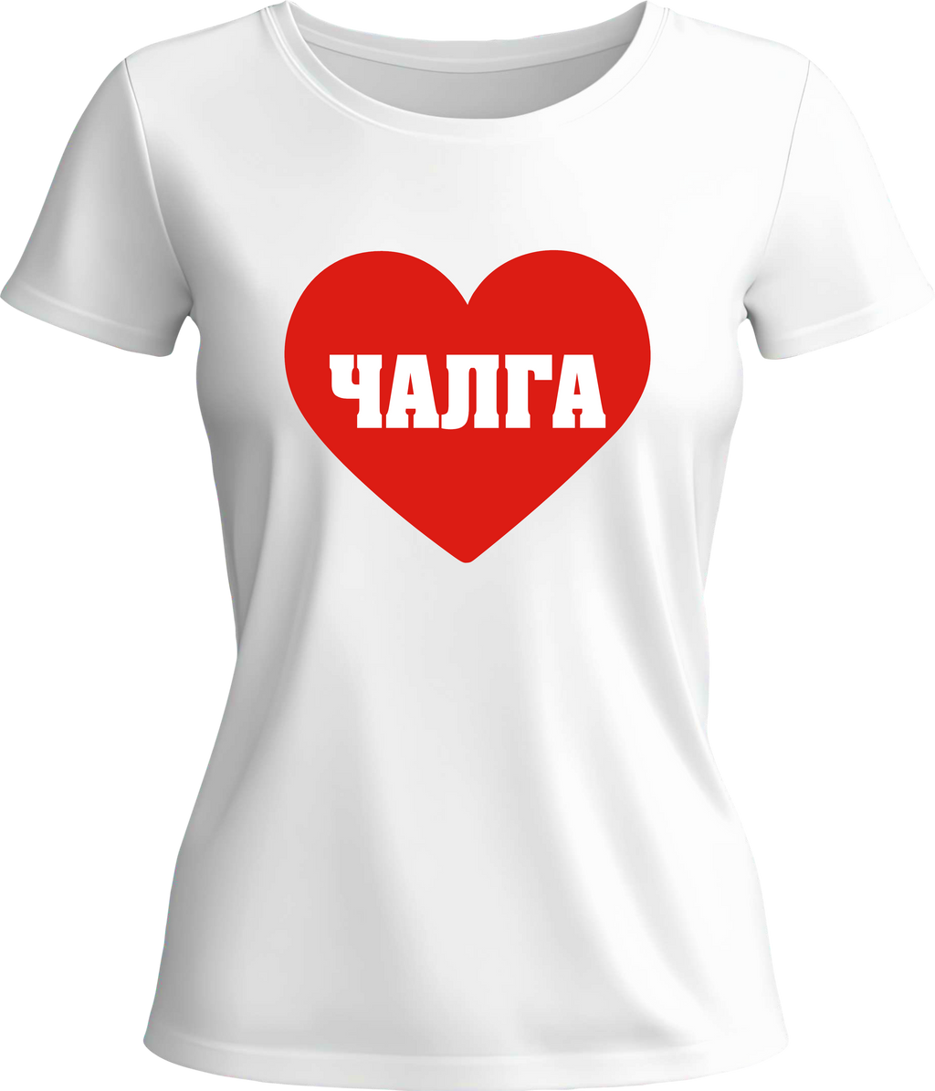 Тениска Чалга Сърце