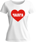 Тениска Чалга Сърце