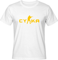 Тениска CS CYKA