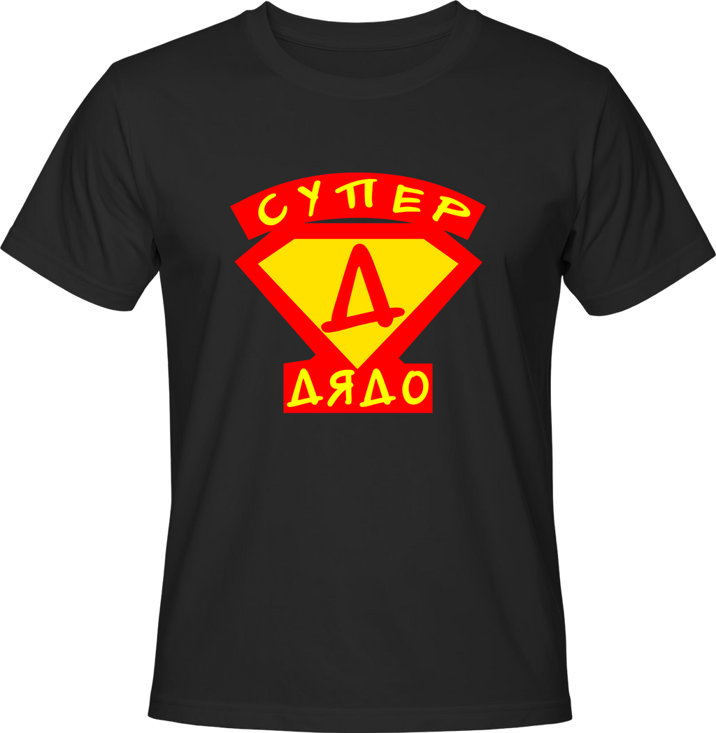 Тениска Супер Дядо