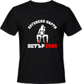 Тениска Eргенско ПАРТИ (жена)