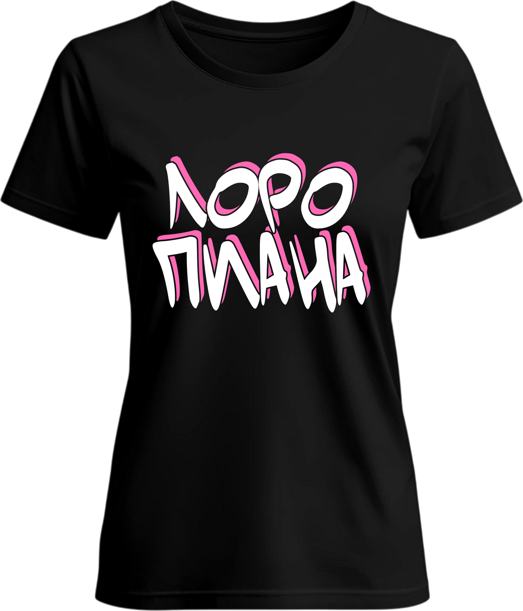 Тениска "Лоро Пиана"