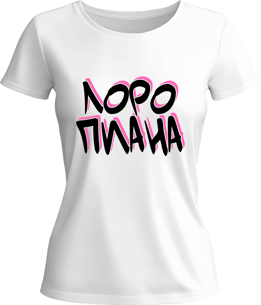 Тениска "Лоро Пиана"
