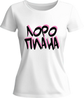 Тениска "Лоро Пиана"