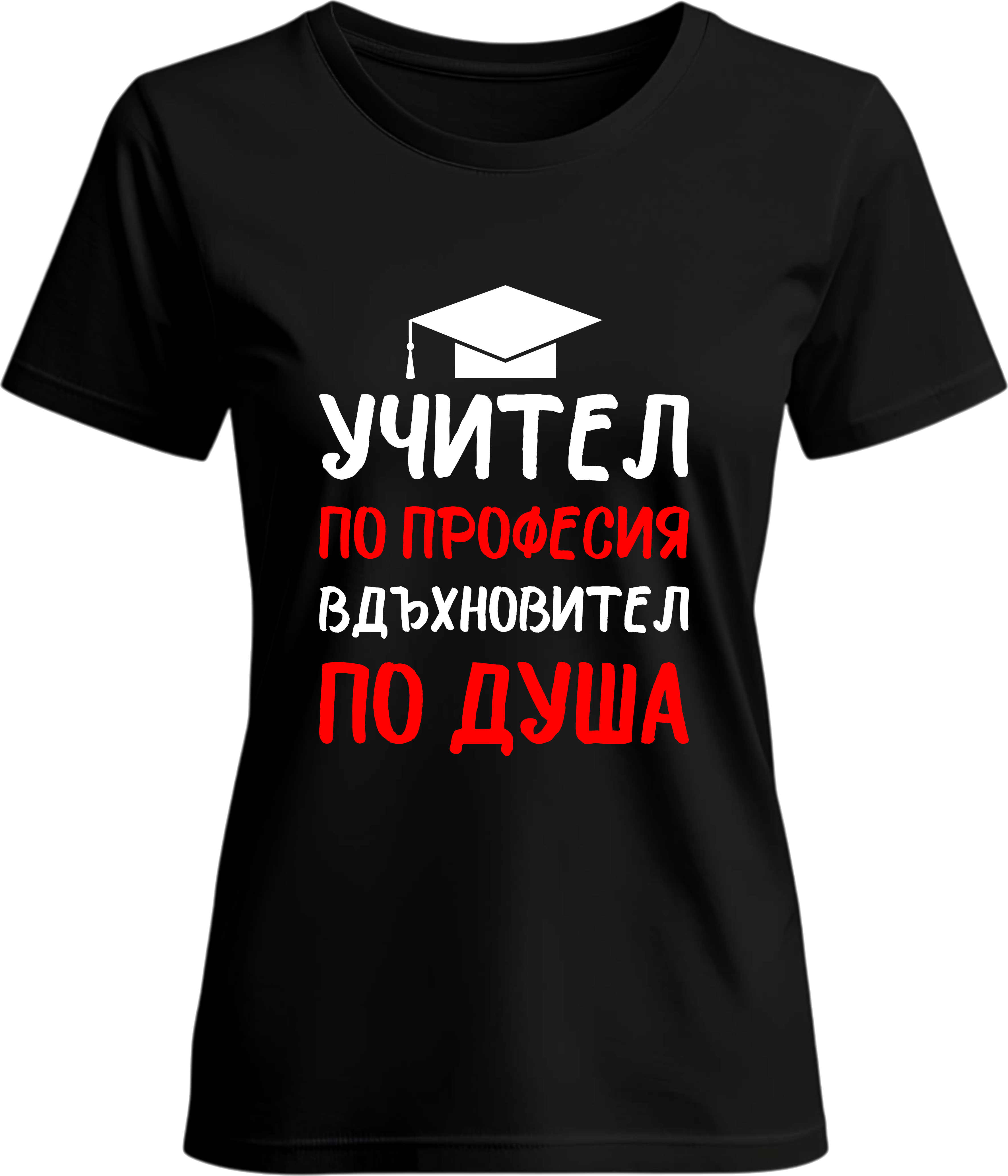 Тениска Учител по професия