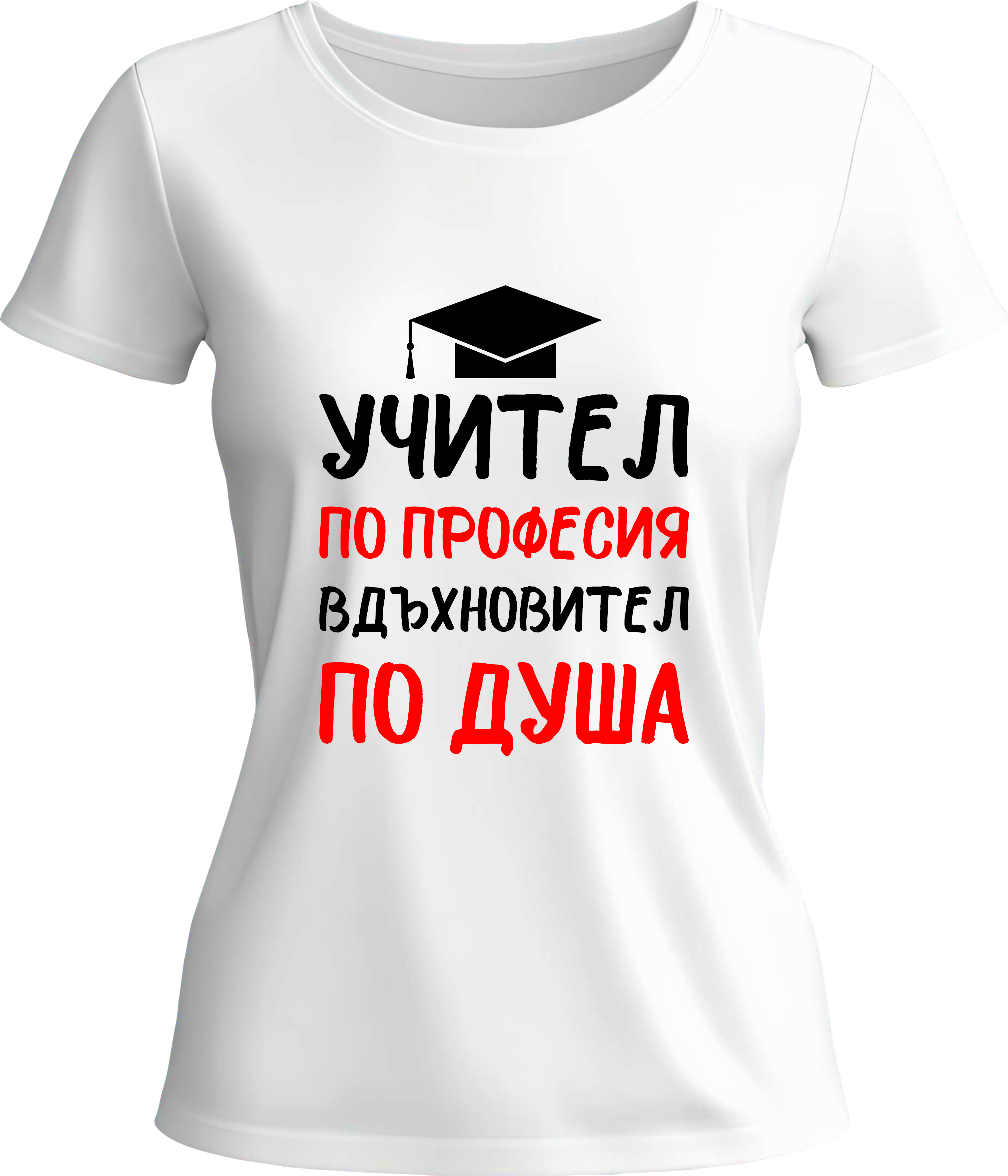 Тениска Учител по професия